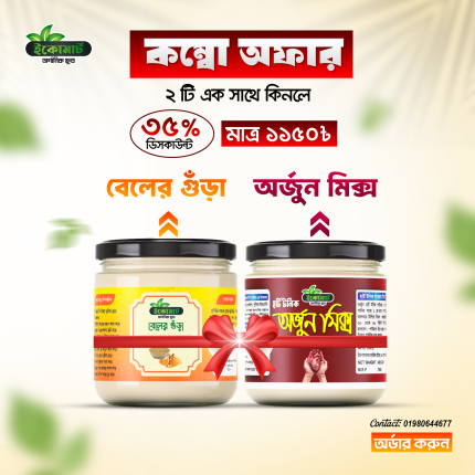একসাথে হার্ট ও হজমের যত্ন নিন!